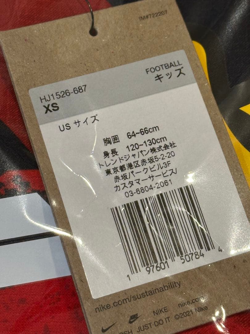 にゃーこ 鹿島アントラーズ ユニホーム キッズ XS 【40 鈴木優磨】