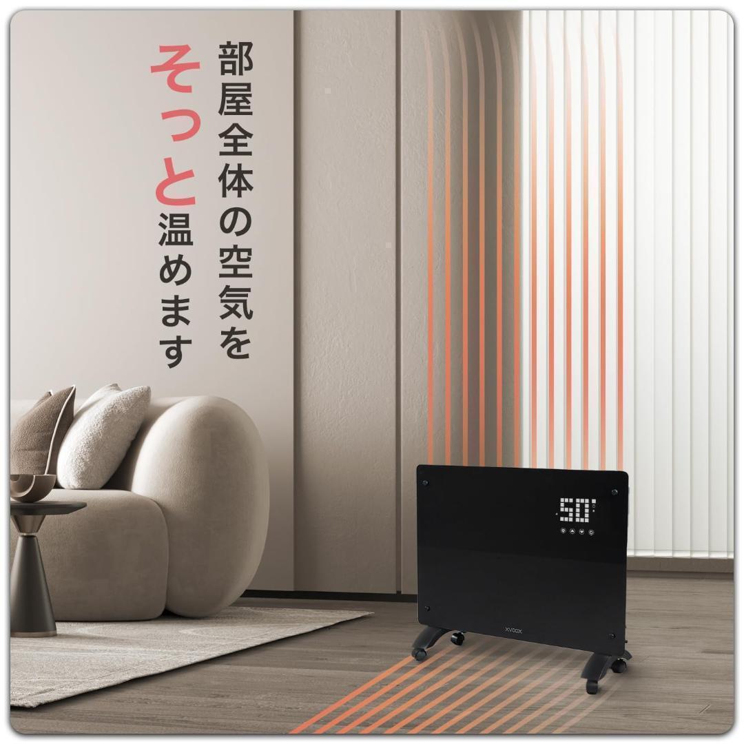 XVOOX コンベクターヒーター 省エネ＆静音！スタイリッシュな電気暖房器具