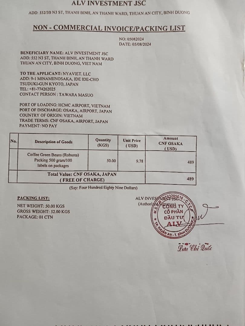 お京さん専用　焙煎済みセット