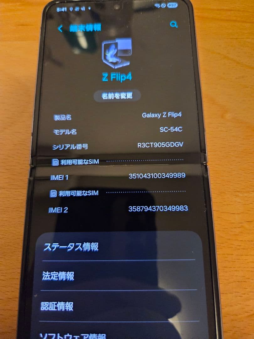 スマートフォン本体 Galaxy Z Flip4 SC-54C docomo