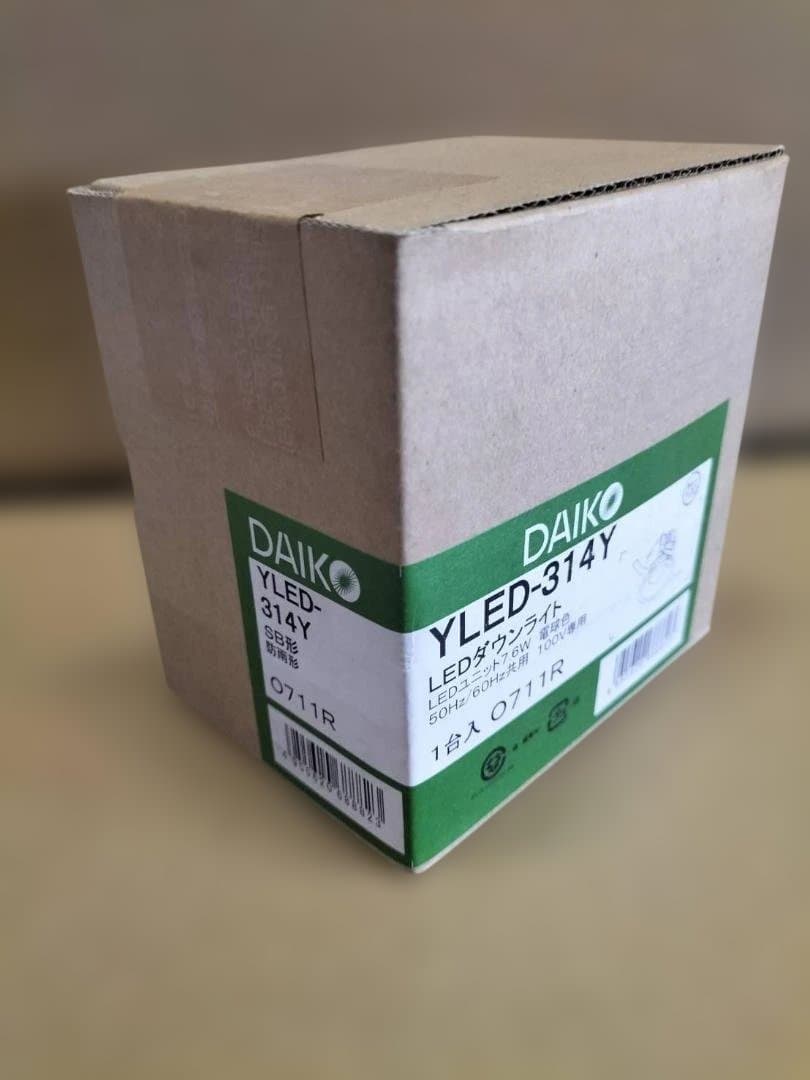 新品！未開封！DAIKO YLED-314Y LEDダウンライト　６台セット