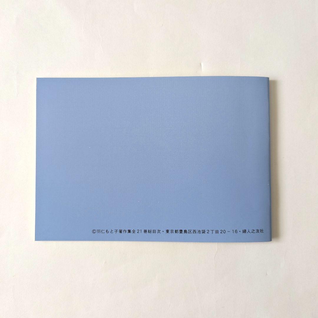 羽仁もと子著作集 1巻～21巻 ⚠️7巻・17巻無し
