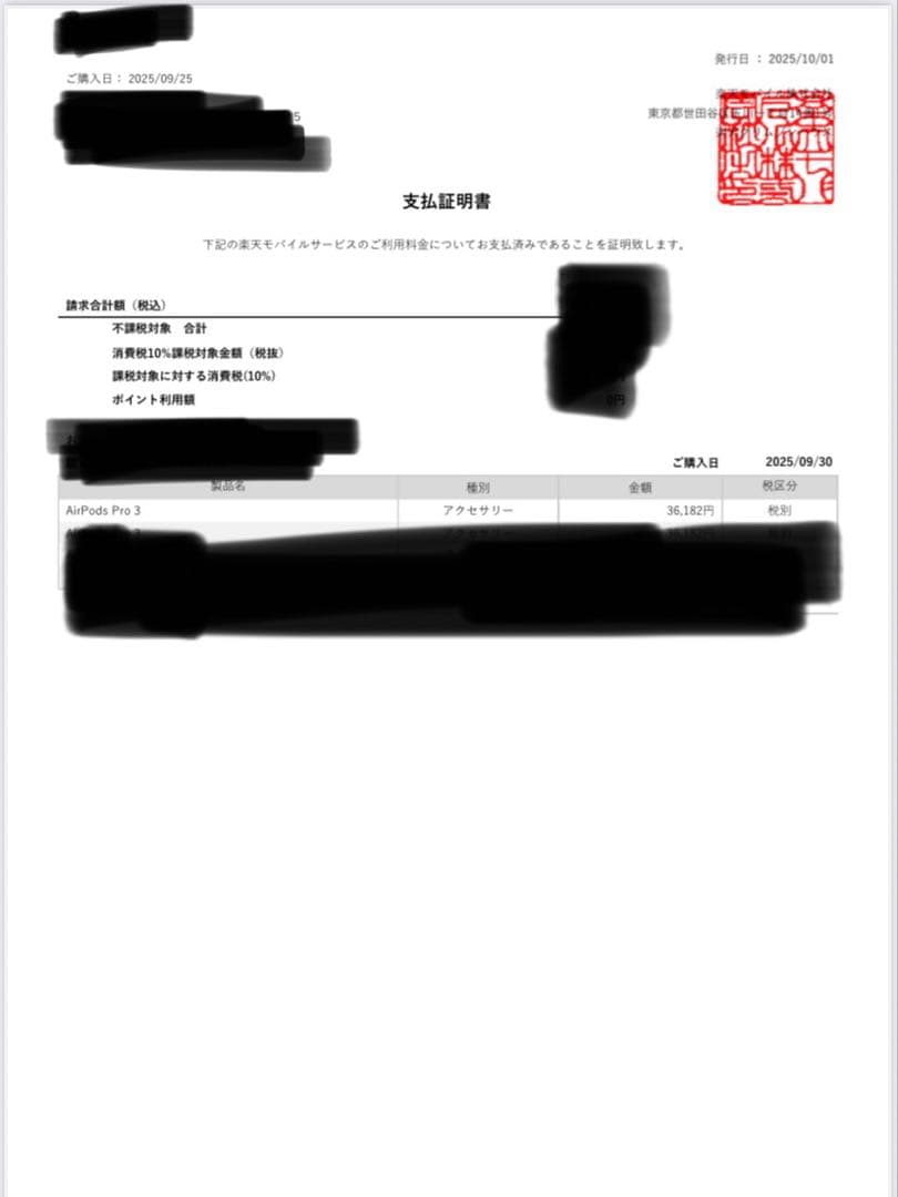 正規品 新品未開封 AirPods Pro3