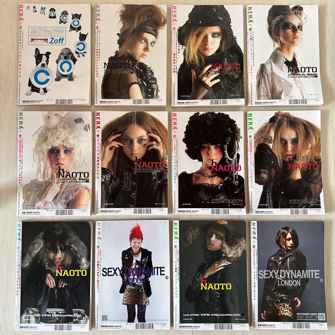 KERA 2008年 1〜12月号　ケラまとめ売り　平成ファッション雑誌
