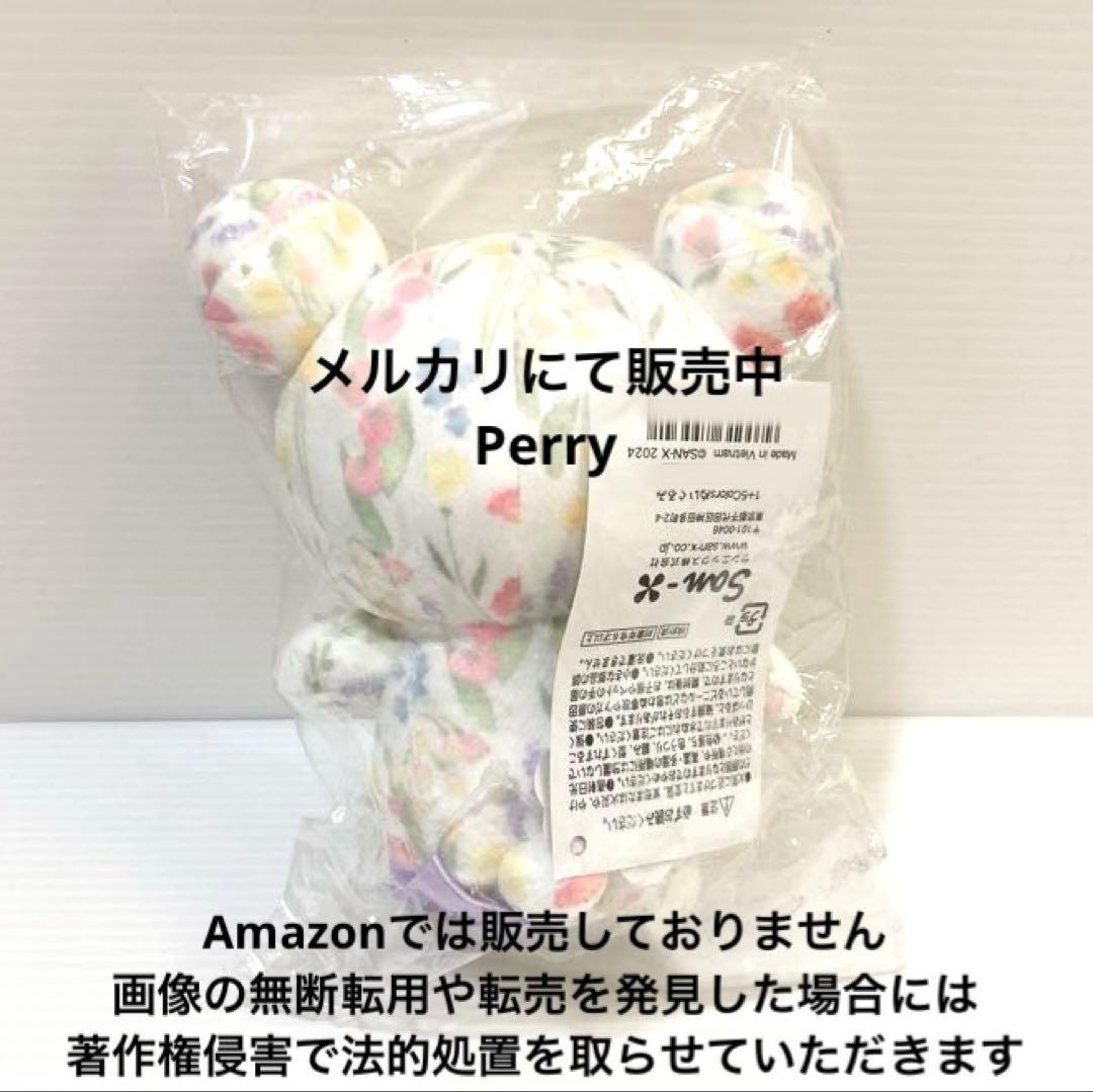 リラックマストア限定　新品コリラックマ1+5Colorsぬいぐるみお花畑の思い出