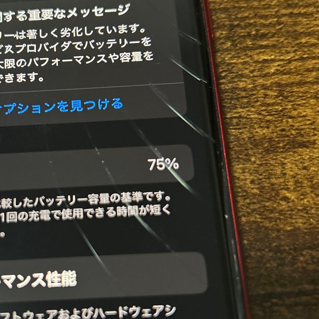 iPhoneSE 第三世代 ジャンク品