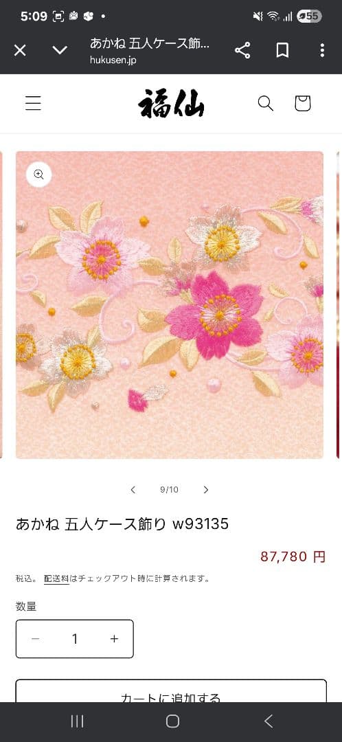 【新品　未開封】ひな人形　五人ケース　衣裳着　あかね　福仙