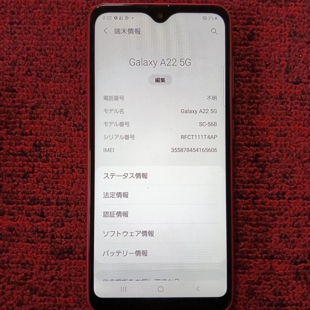 Samsung Galaxy A22 5G 本体