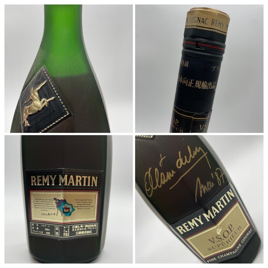 T80　レミーマルタン VSOP　クラブ　スペリオール　アランドロンサイン入り