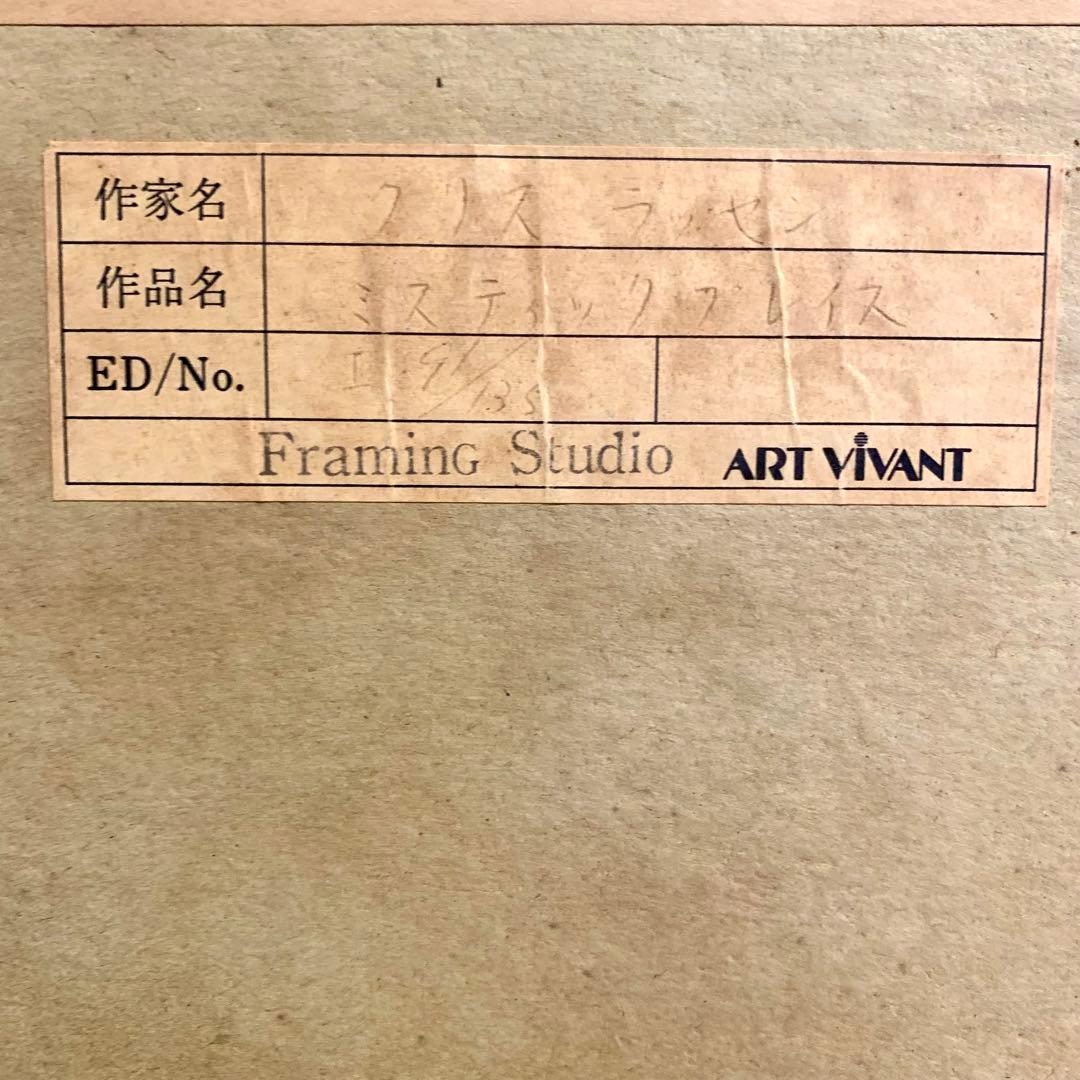 クリスチャンラッセン（Lassen） 直筆サイン入り版画 海洋生物 91/135