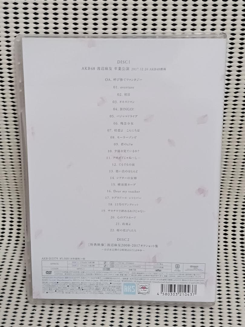 渡辺麻友 卒業公演 AKB48　DVD2枚組