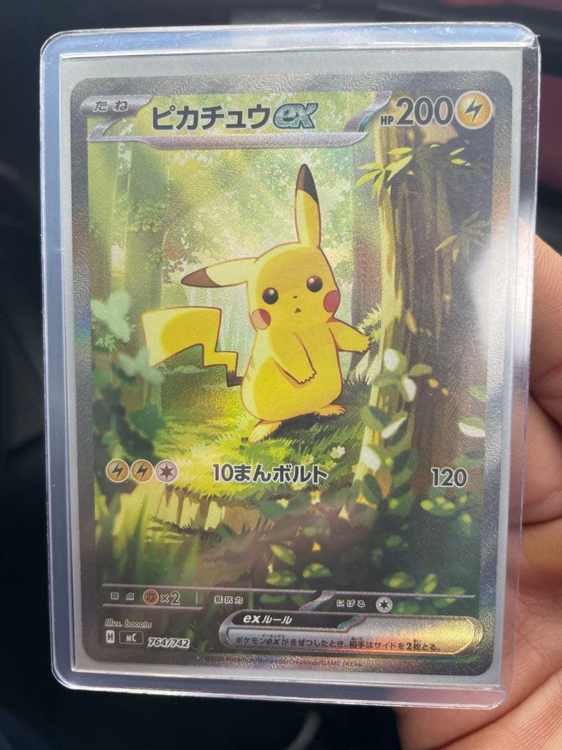 ポケモンカード　スタートデッキ100 No.25 ピカチュウex sar ポケカ