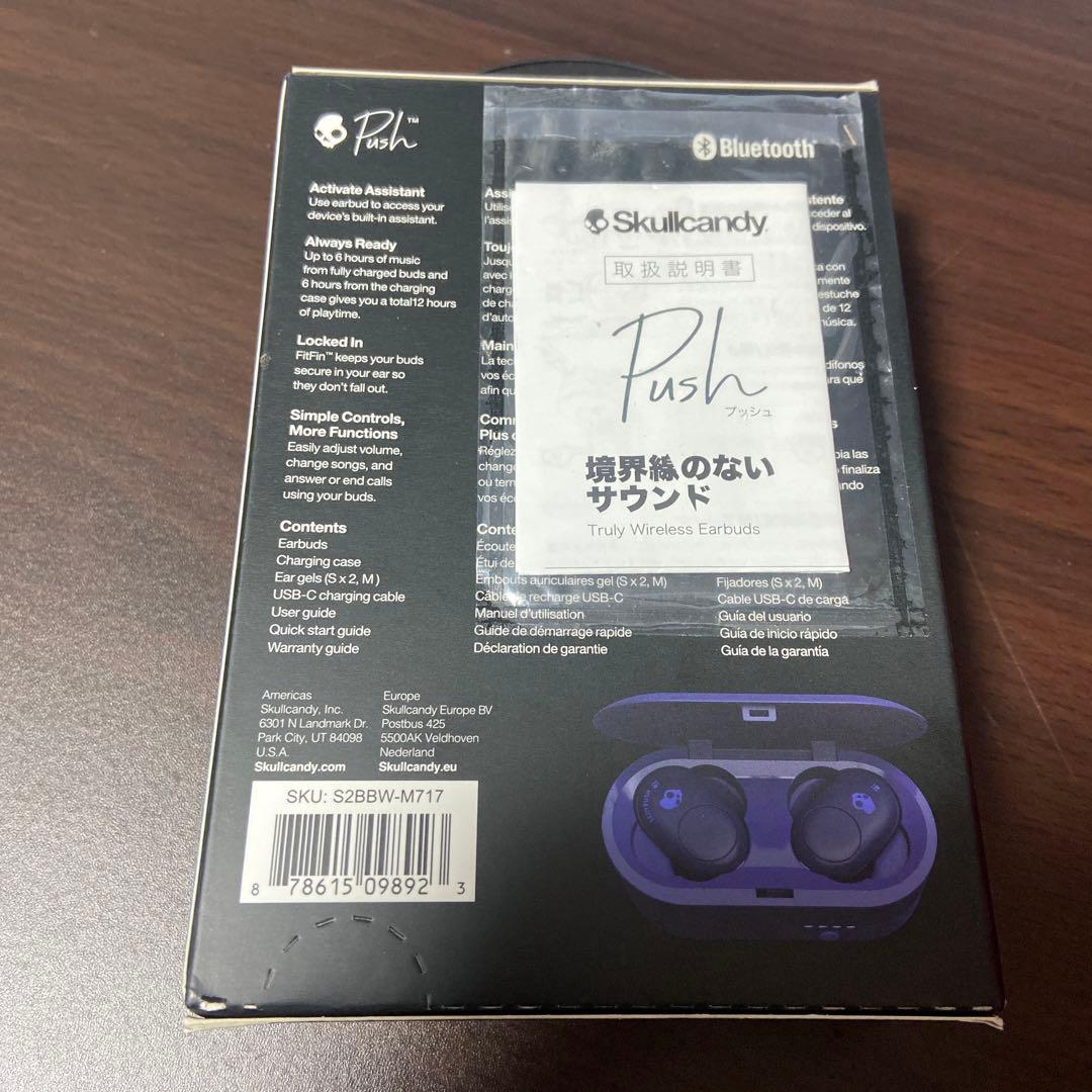 Skullcandy Push トゥルーワイヤレスイヤフォン ブルー