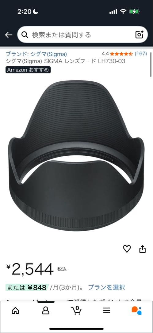 SIGMA 35mm F1.4 DG HSM ソニー用　久坂様