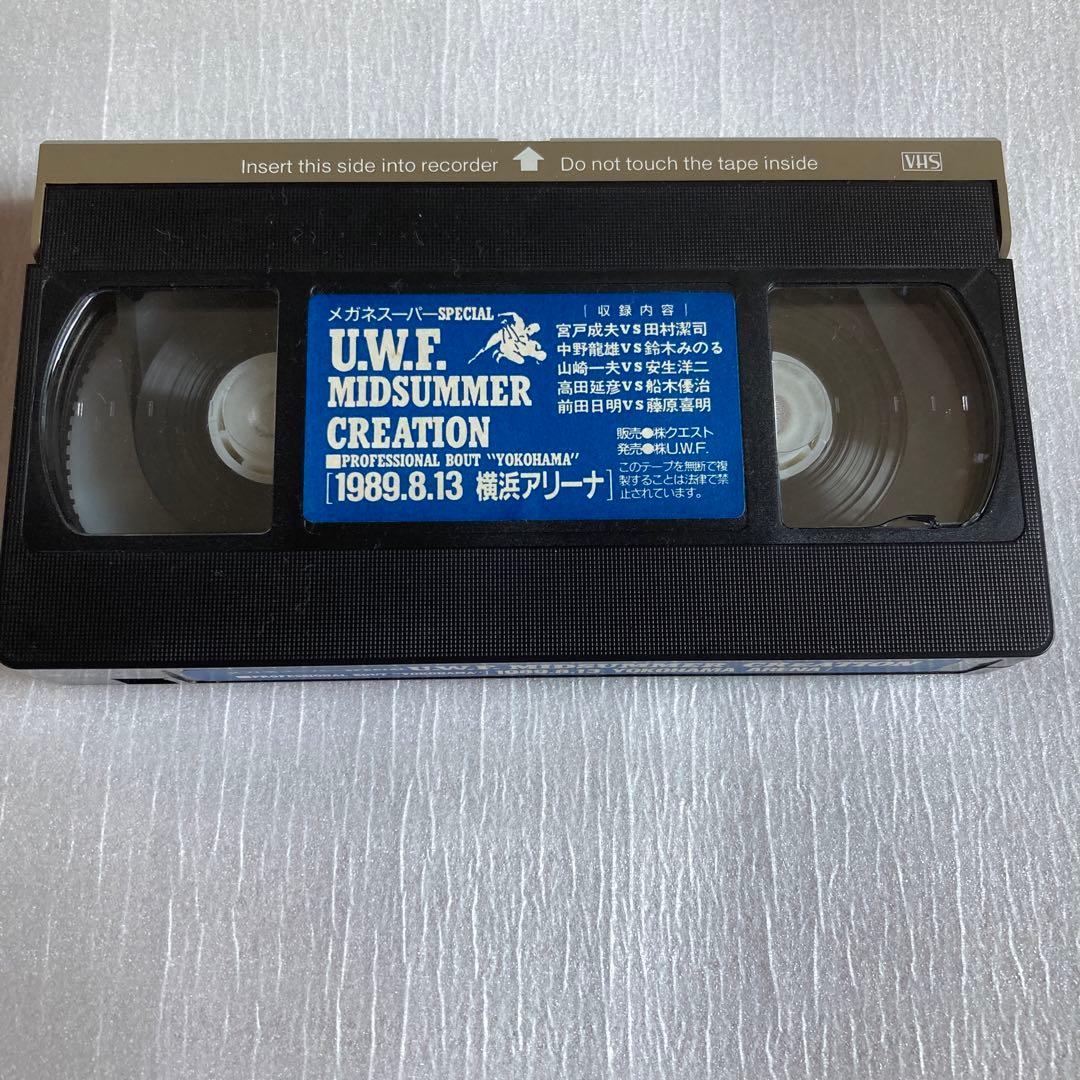 17 プロレスVHS 1989、8、13 横浜アリーナ