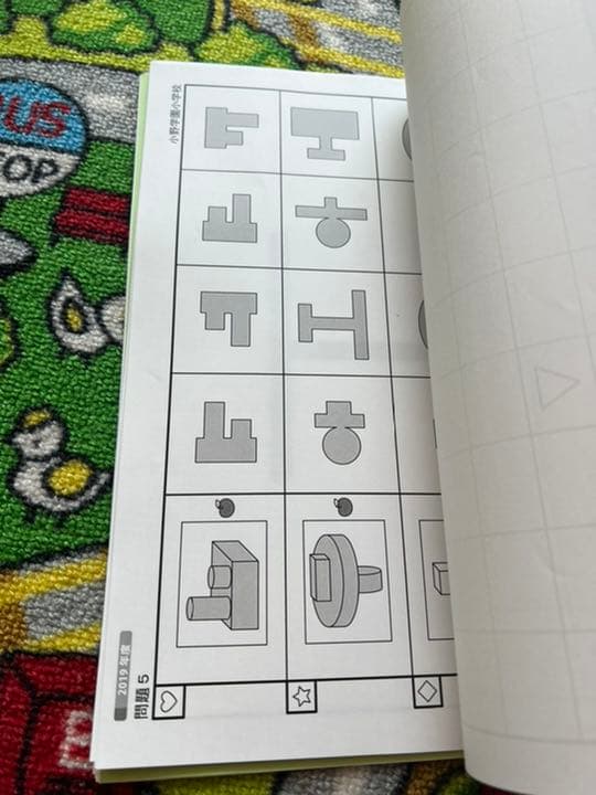 理英会  そっくり問題集 品川翔英小学校　2022