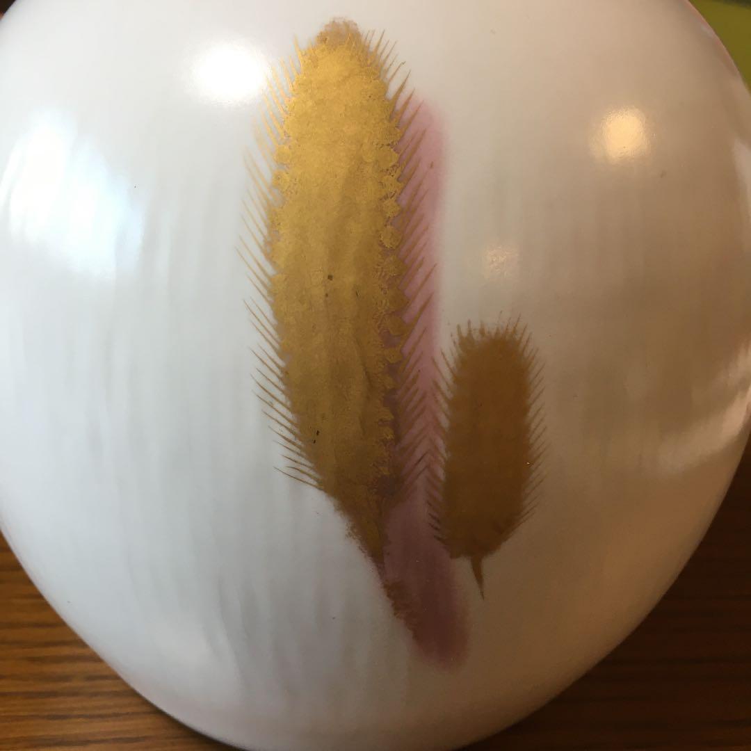 井上治男作　金彩野草花瓶