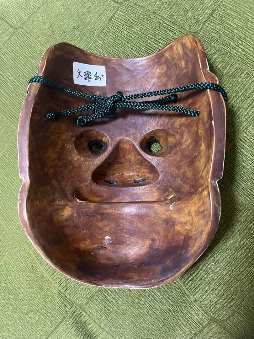 能面　大飛出　如久作