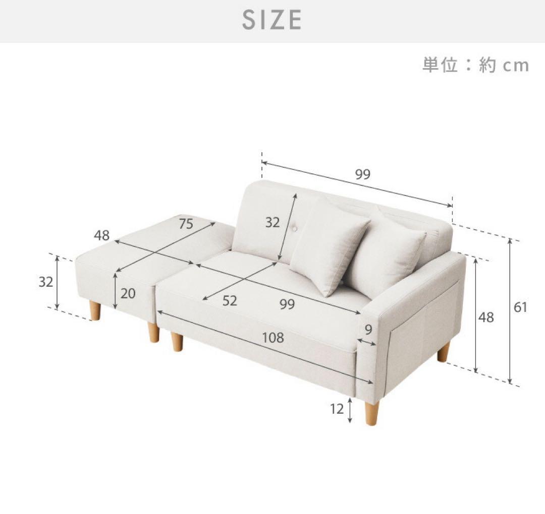 新品　ソファ　ソファー　2人掛け　ソファセット　フロアソファ　アイボリー