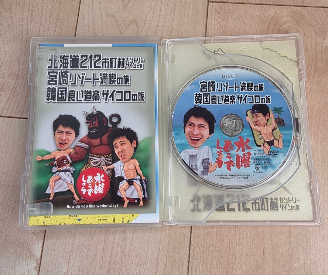 水曜どうでしょう DVDコンプリート BOX Vol.1