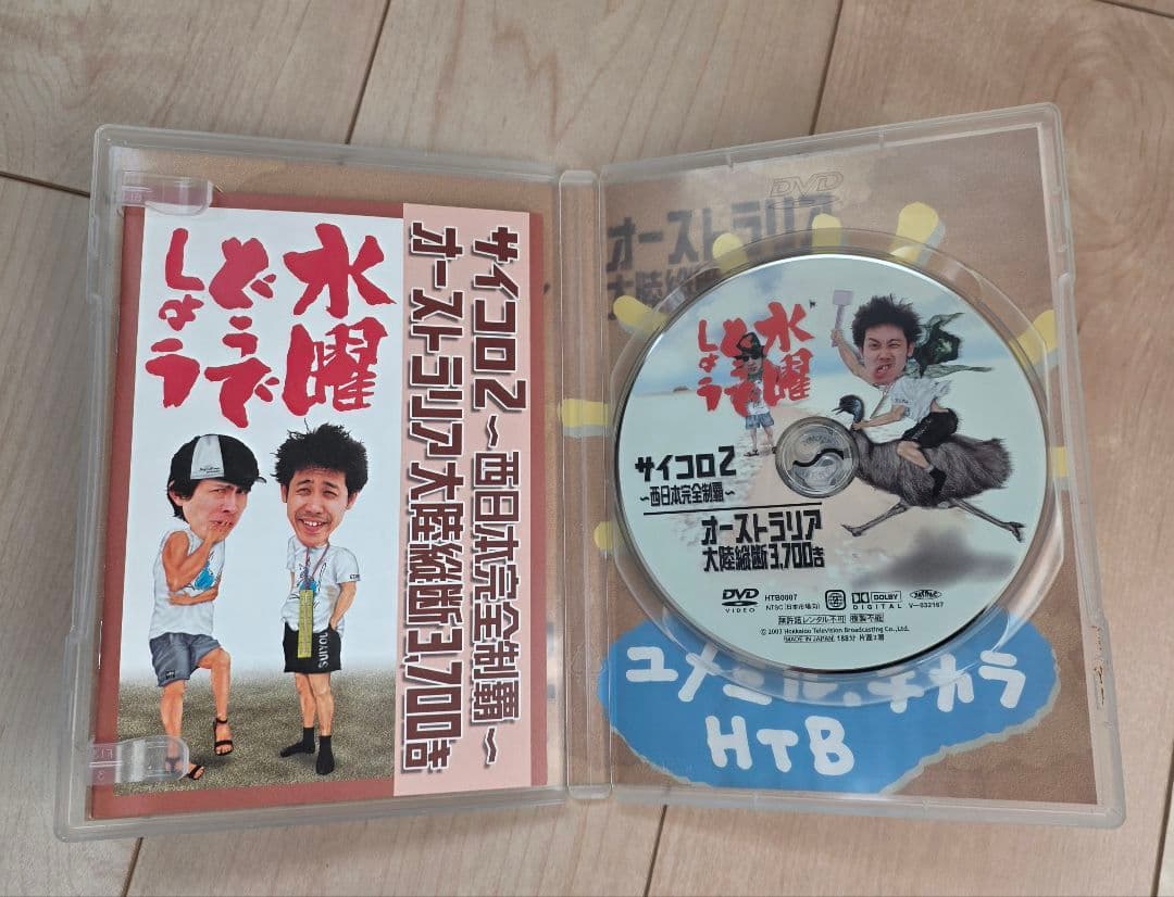 水曜どうでしょう DVDコンプリート BOX Vol.1