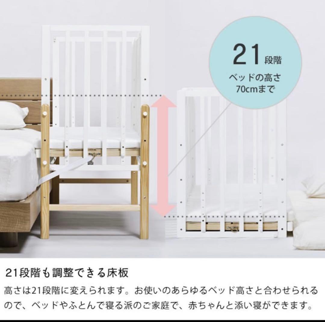 soinel ベビーベッド 21段階調整可能