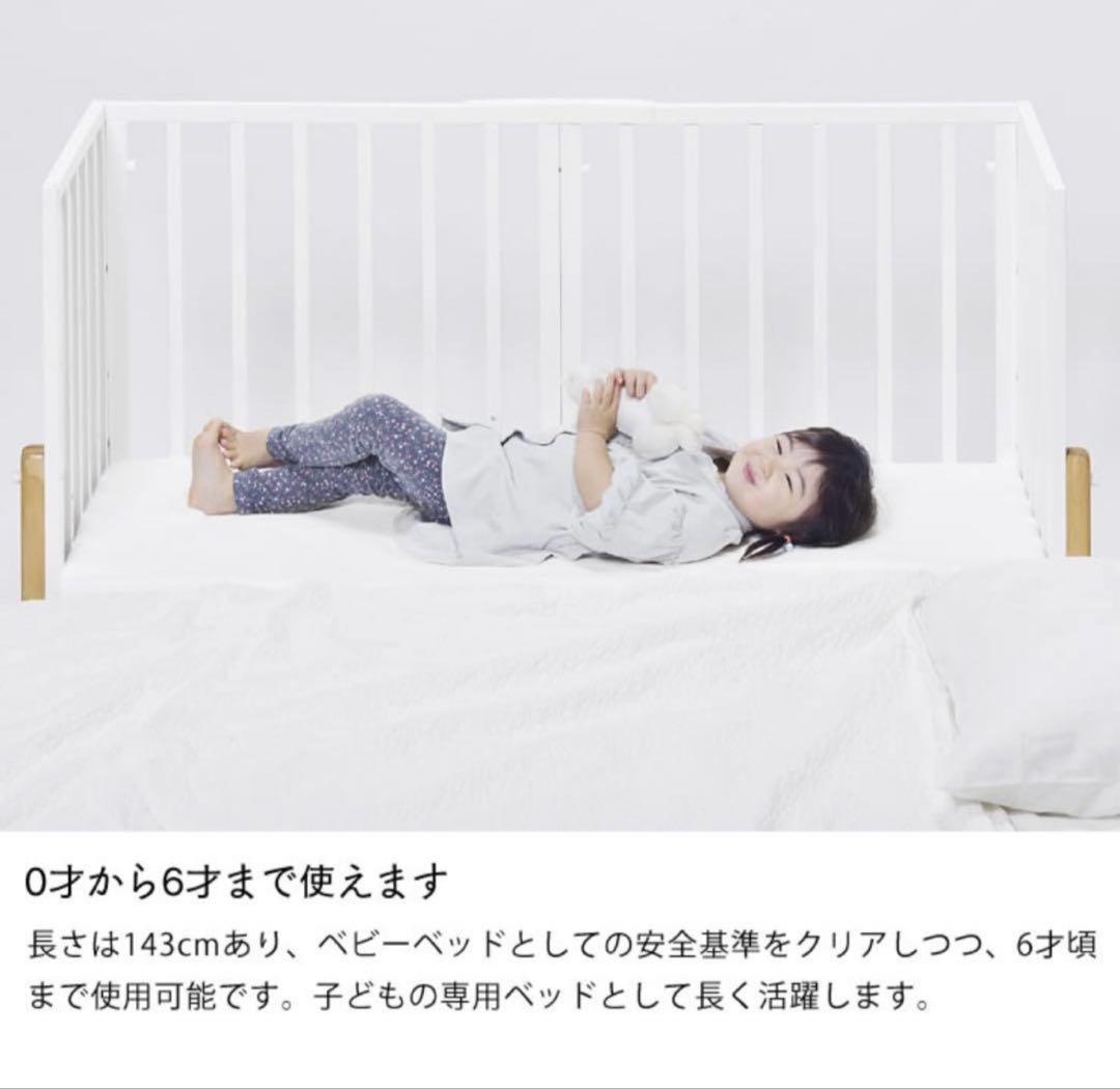 soinel ベビーベッド 21段階調整可能