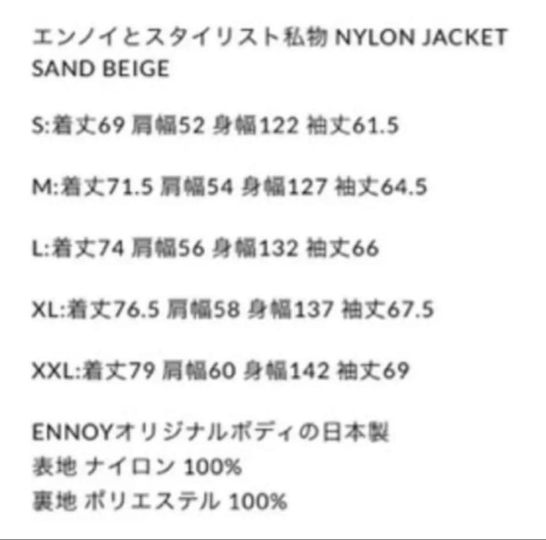 The Ennoy Professional シャカシャカ SS21 オリーブ