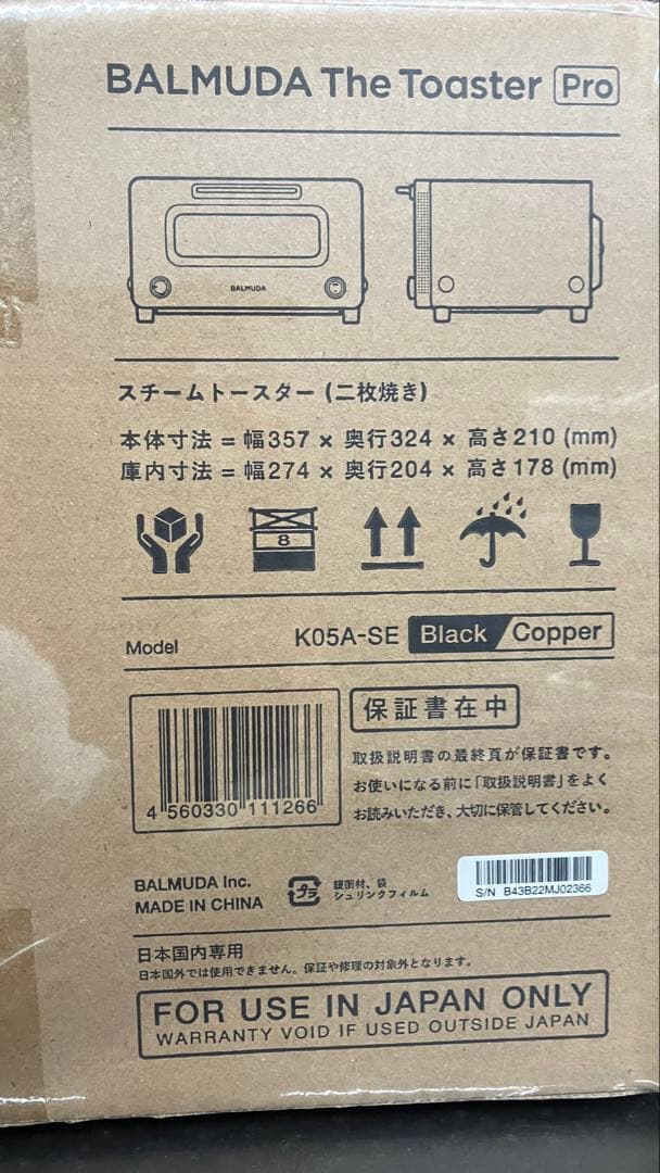 BALMUDA トースター ブラック／K05A-SE