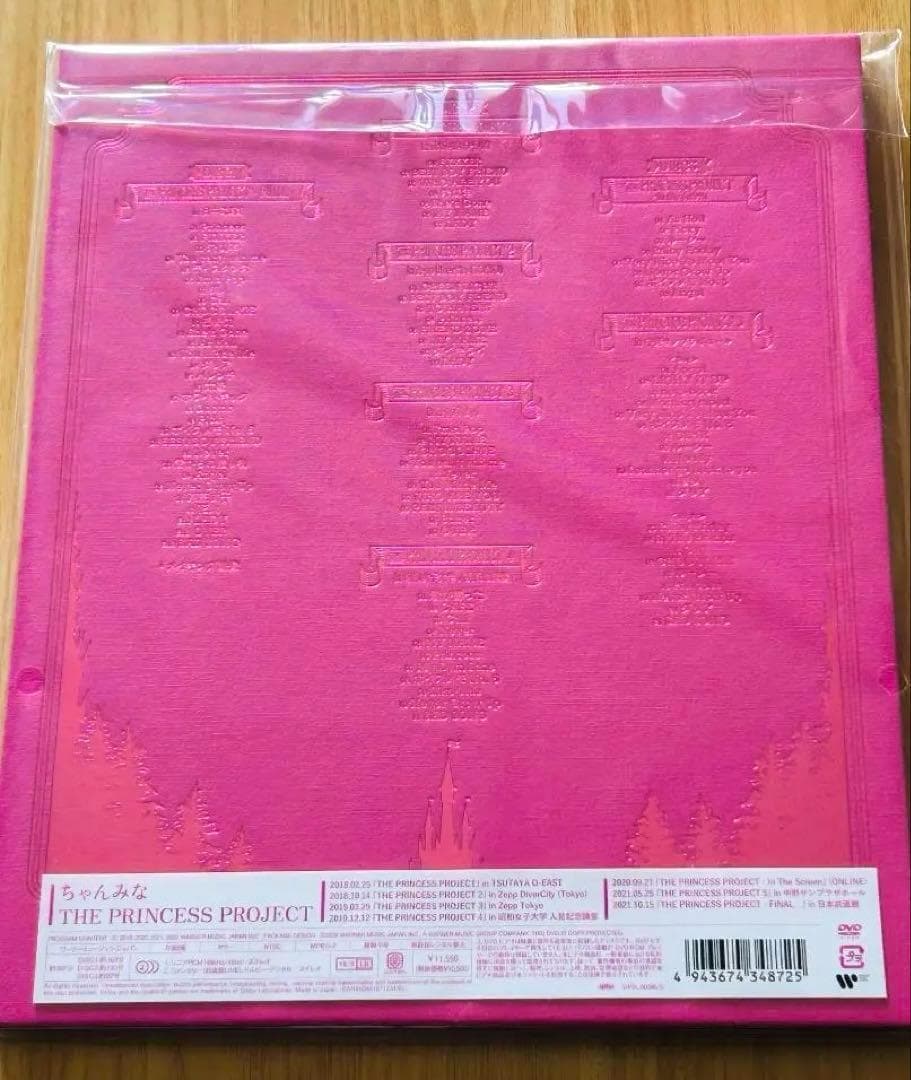 【新品】THE PRINCESS PROJECT (DVD) ちゃんみな