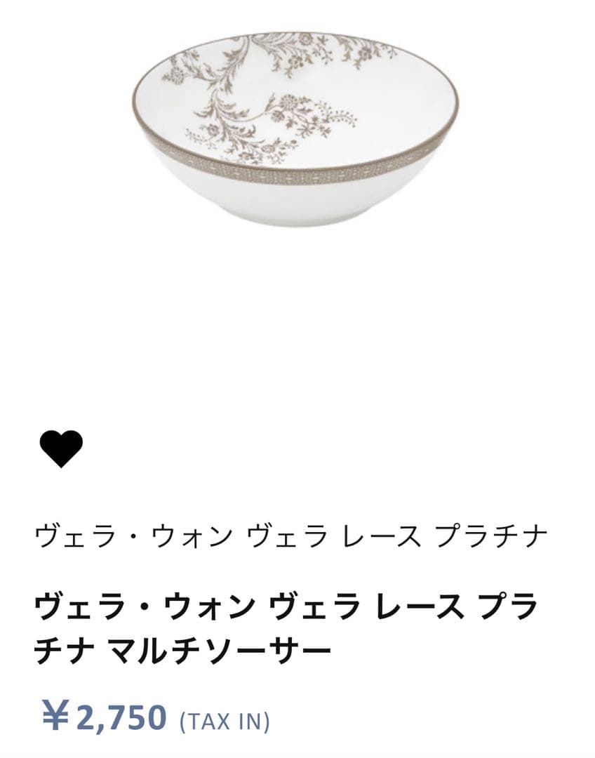 ウェッジウッド　ヴェラウォン　8枚セット