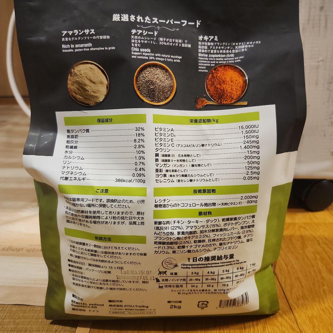 キャットフード　3個セット