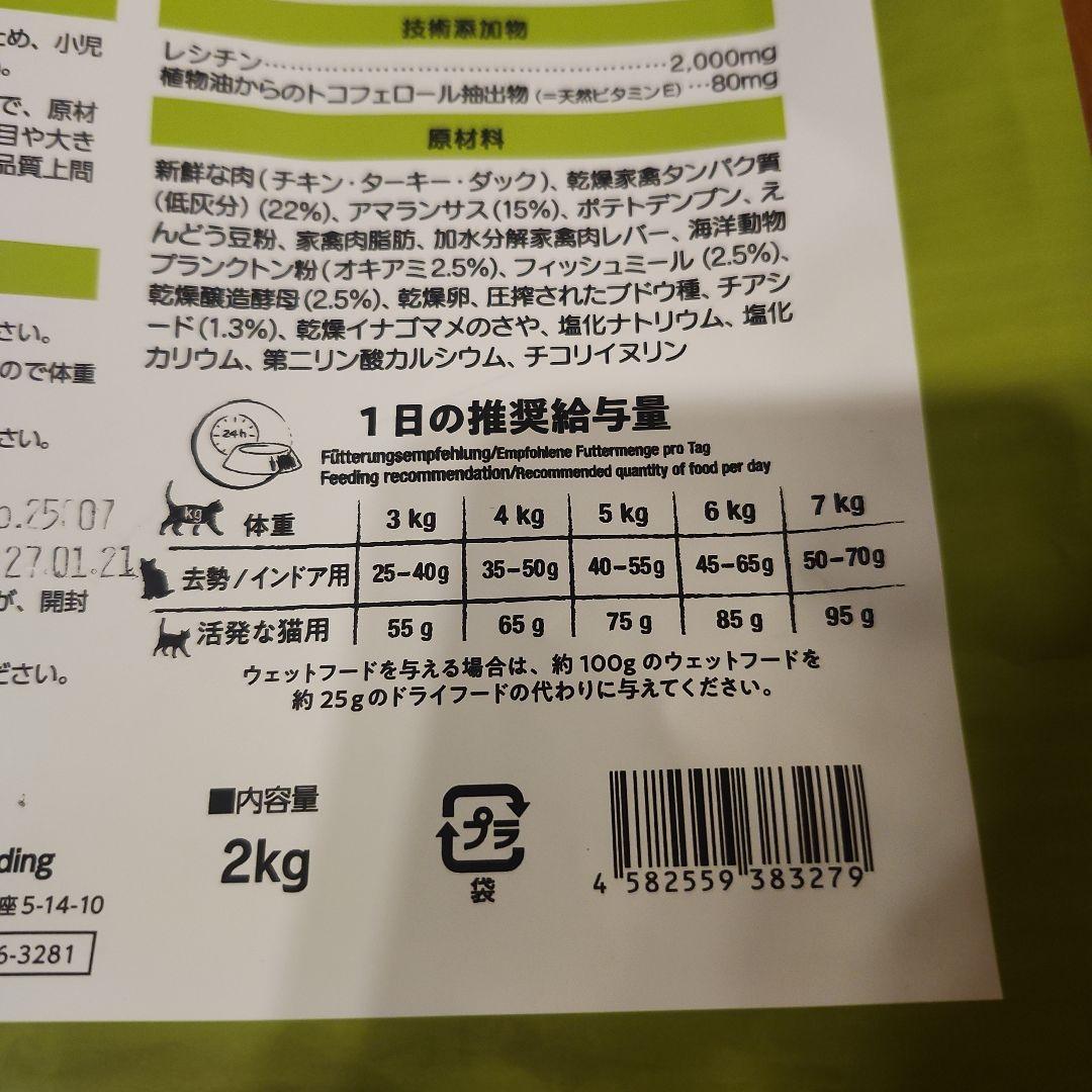 キャットフード　3個セット