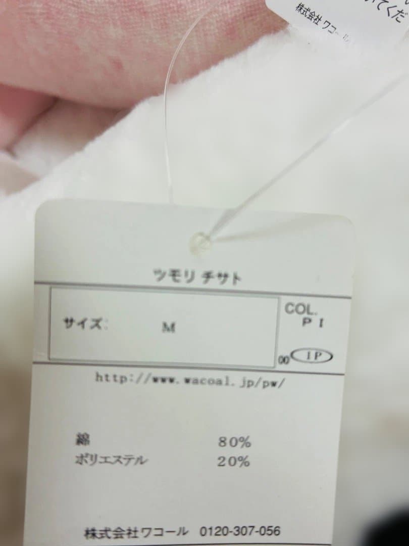 稀少　tsumori chisato SLEEP　ツモリチサト　抱き枕　ピンク