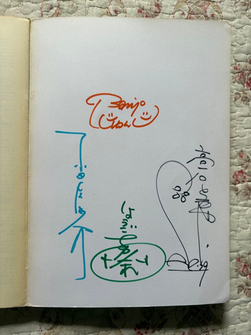 【直筆サイン入り】ザ・ナターシャ・セブン 107ソングブック