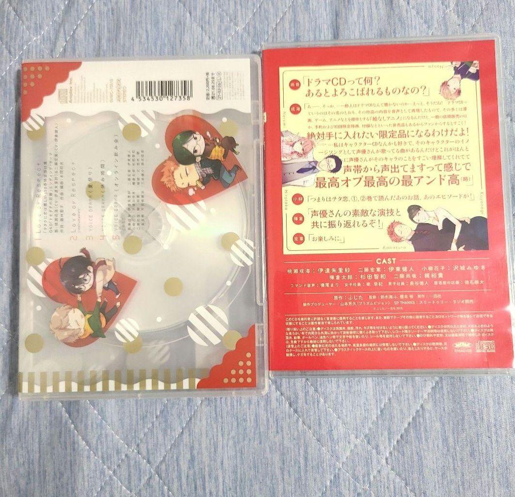 ヲタクに恋は難しい セット