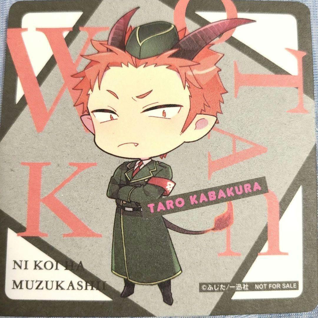 ヲタクに恋は難しい セット