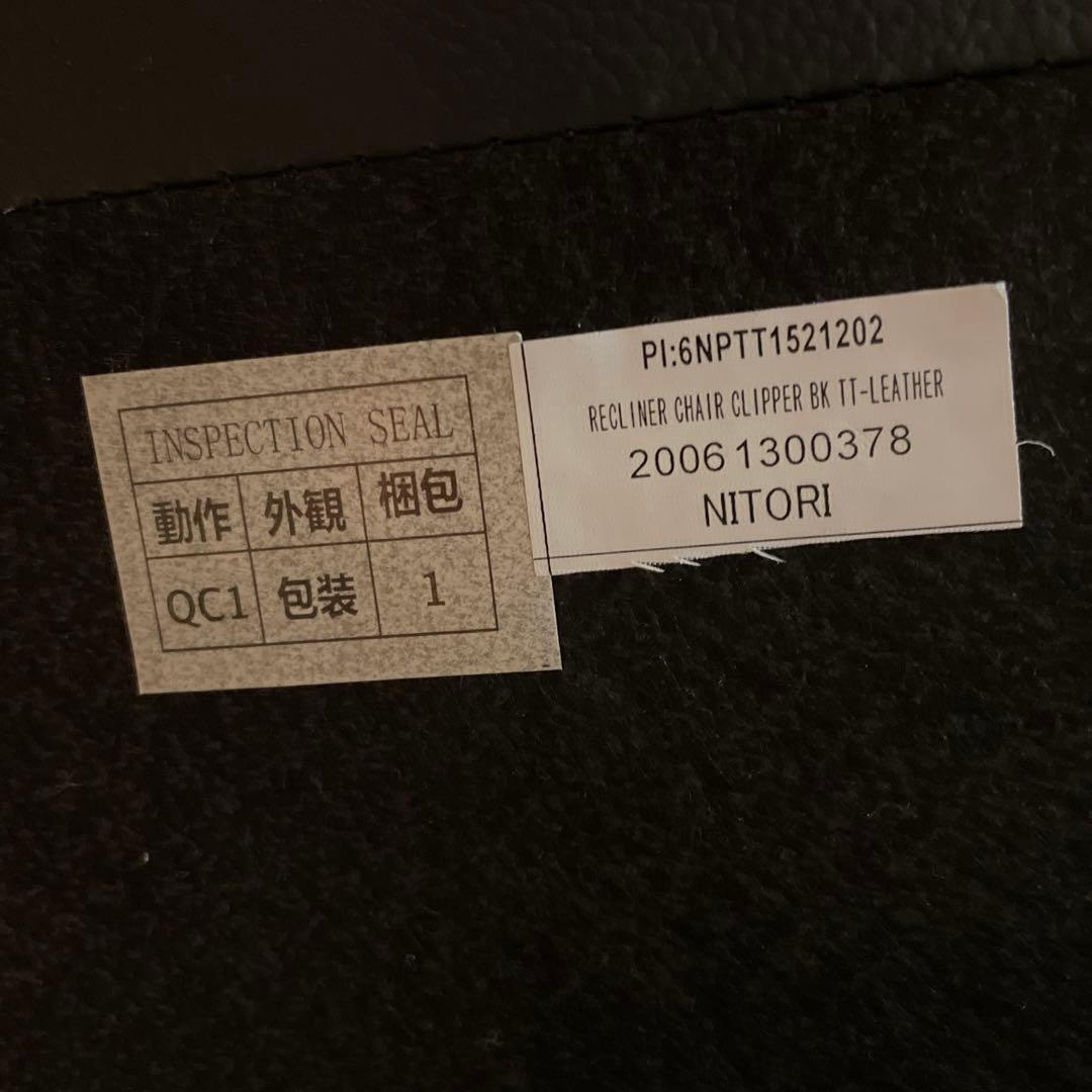 リクライニングチェアー