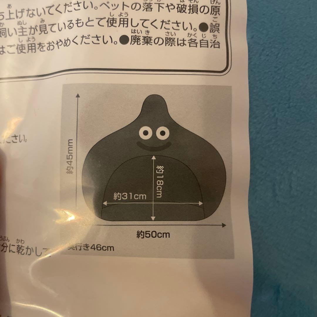 新品未開封　ドラゴンクエスト　ペットハウス&ペットリード