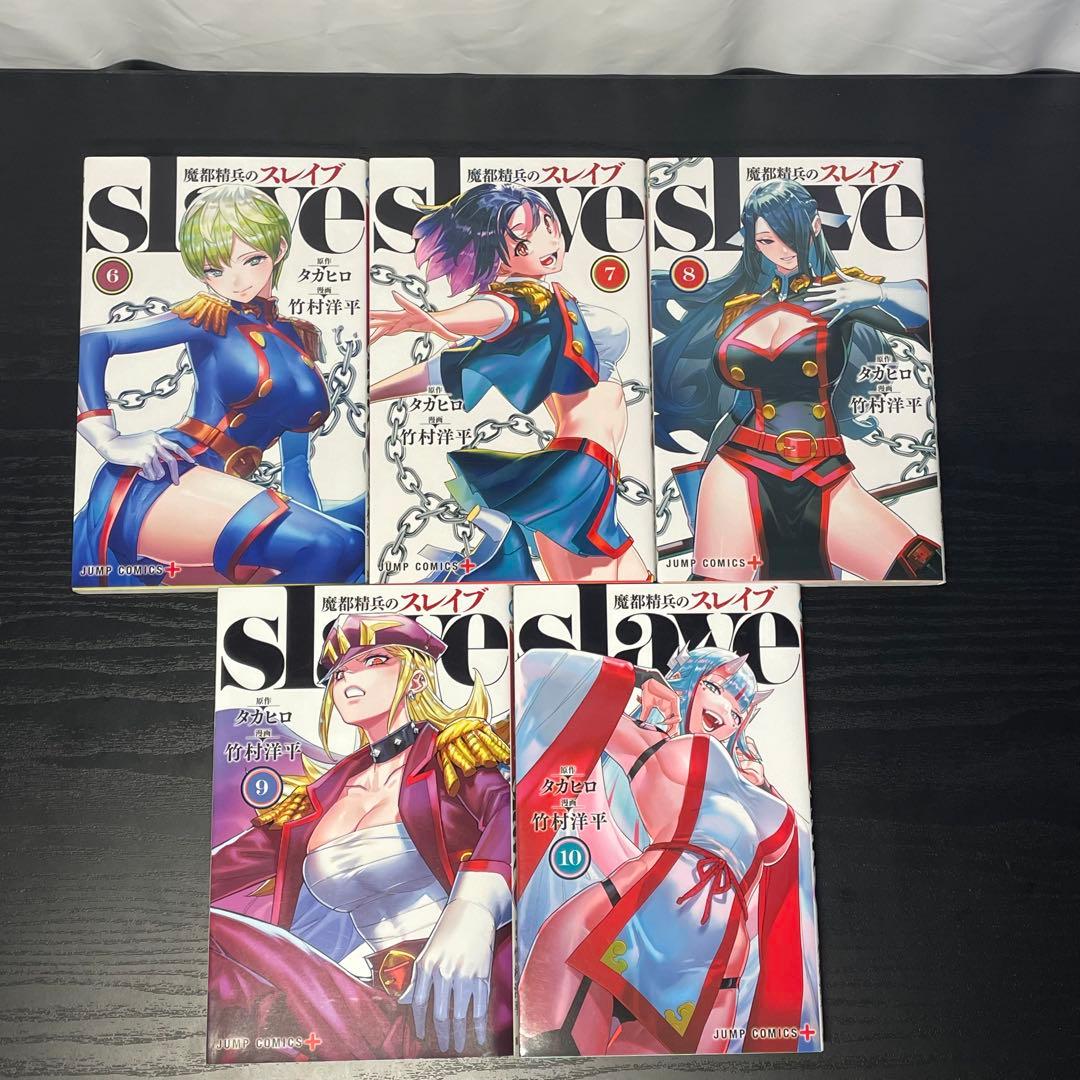 【新品5冊】 魔都精兵のスレイブ 既刊全巻セット 1-20巻 新品巻16-20巻
