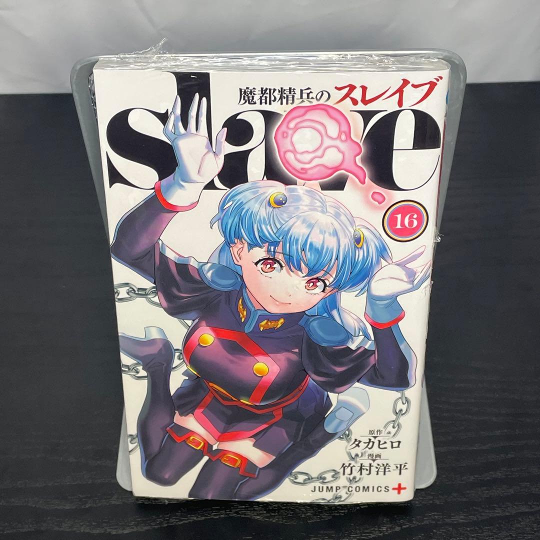 【新品5冊】 魔都精兵のスレイブ 既刊全巻セット 1-20巻 新品巻16-20巻