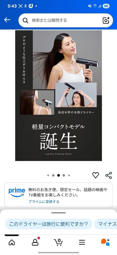 ルピリーナ折りたたみ式遠赤外線マイナスイオンドライヤー箱なし