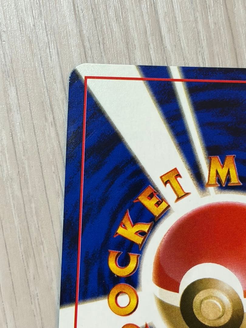 ポケモンカード ピカチュウ 旧裏 次世代ワールドホビーフェア プロモカード