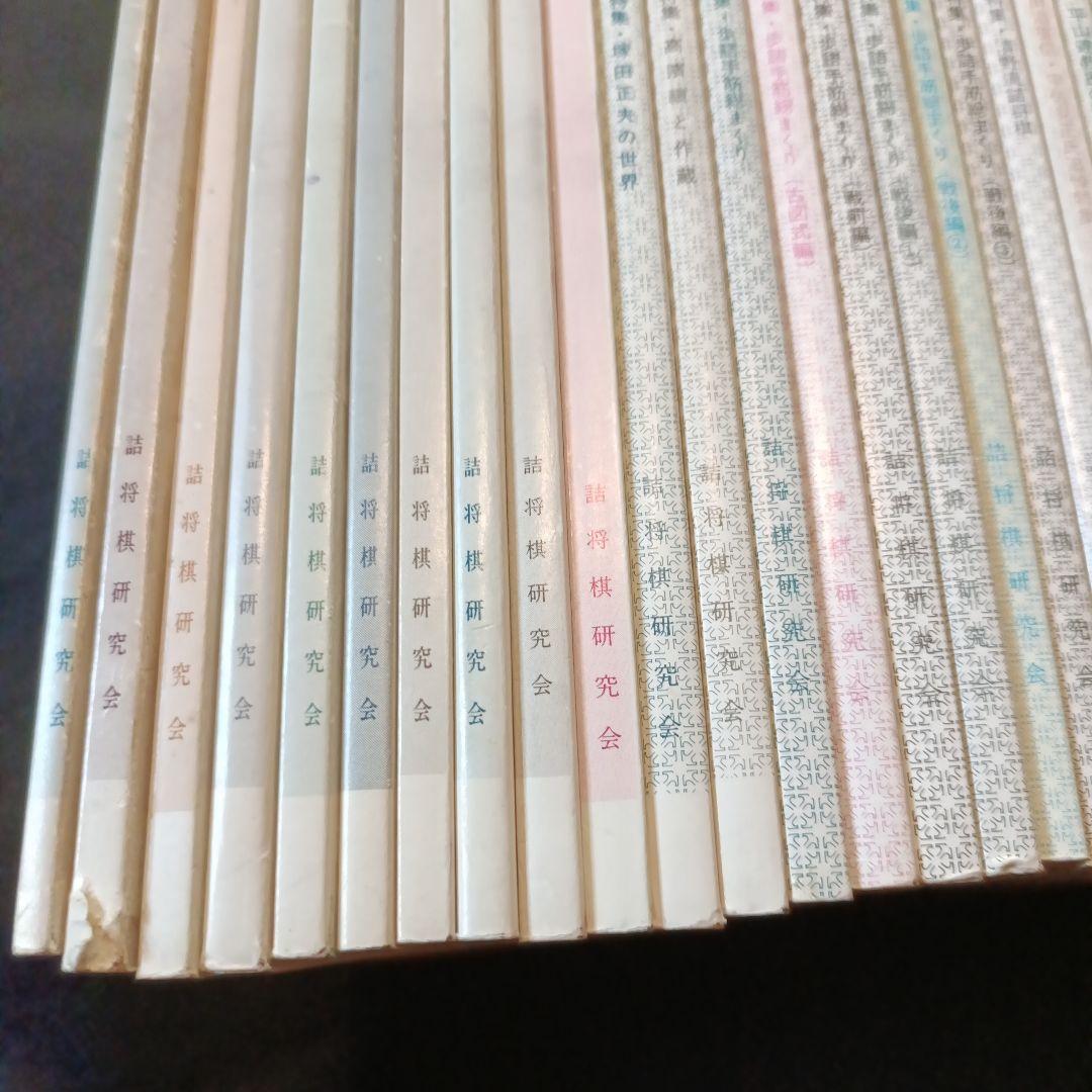 詰棋めいと 創刊号から終刊号まで32冊