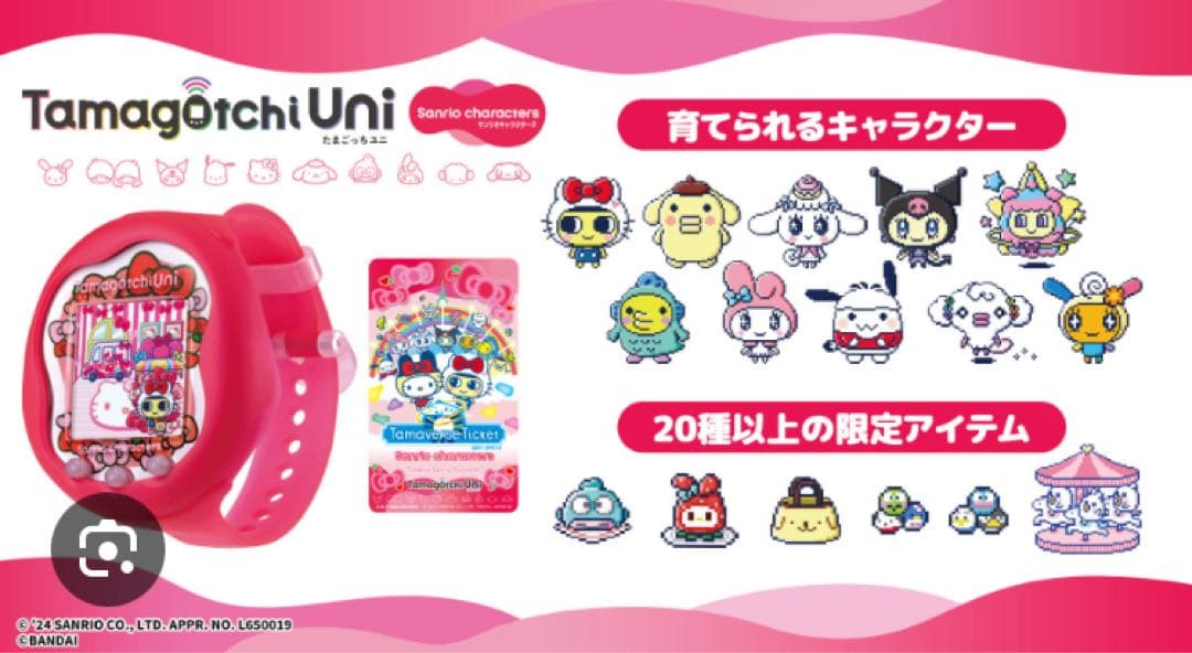 Tamagotchi Uni 赤 Sanrio ユニ　サンリオ　未開封　新品