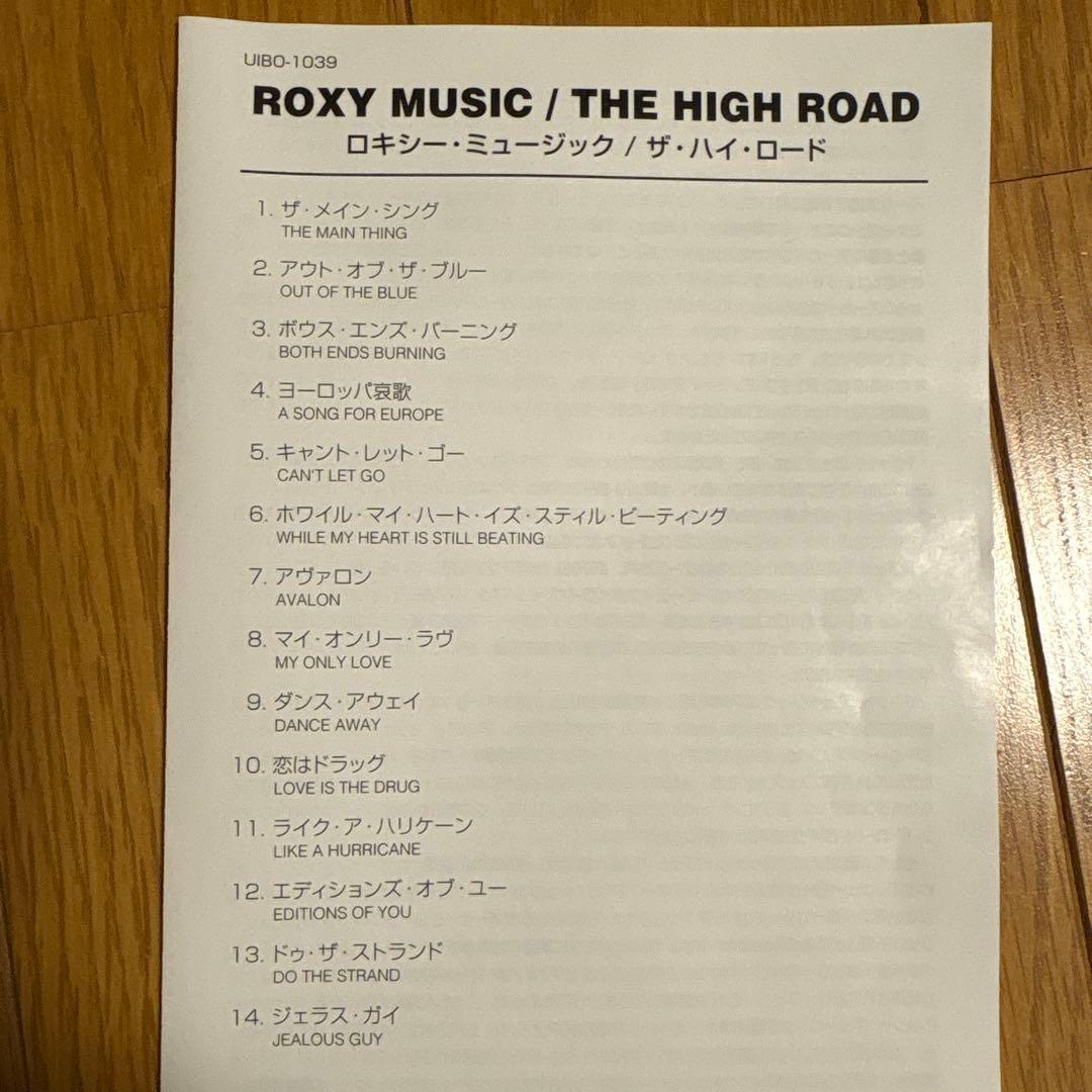 ブライアンフェリー　ベートノアールツアー　ロキシーミュージック　ハイロードDVD