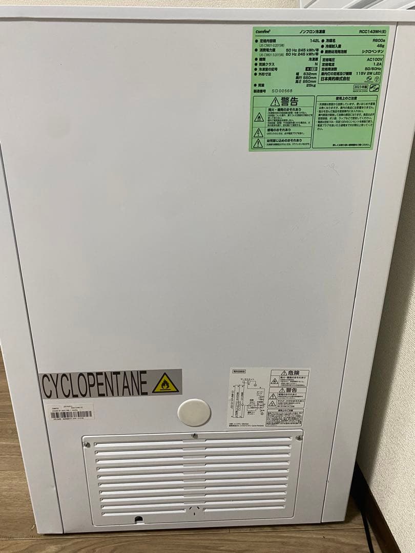 comfeeノンフロン冷凍庫142L
