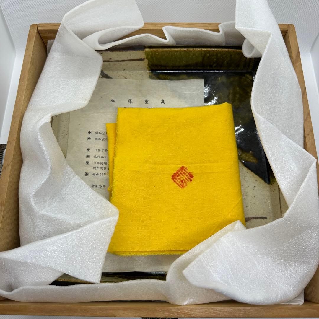 加藤重高 織部 四方鉢 鉢 共箱