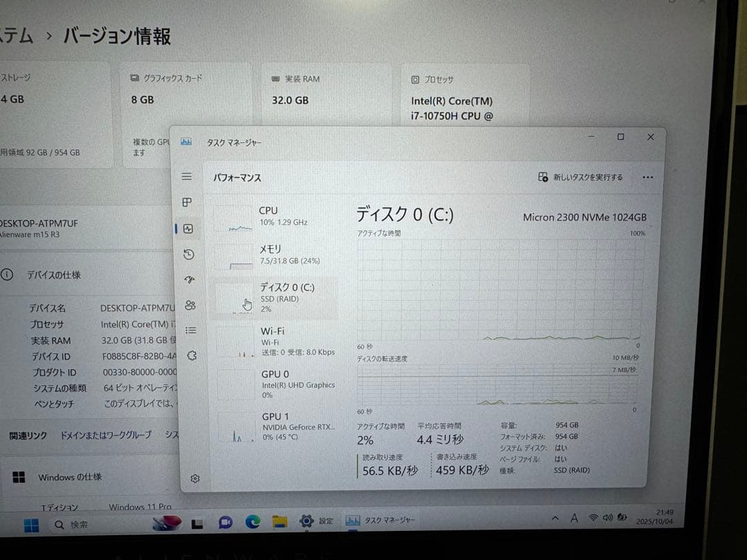 【美品】【高性能】Alienware M15 ゲーミングノート