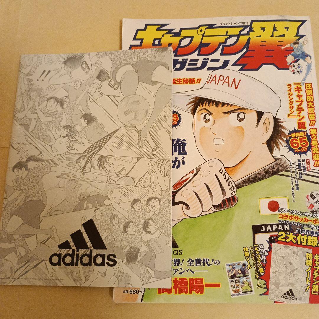 キャプテン翼 マガジン 1～3,5～19 計18冊セット 複製原画等全巻付録あり